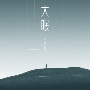 业余性自由摘花毛茸茸高清
